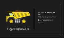 Пгс,гравий,  крупный, мелкий, щебень, глина, керамзит, грунт