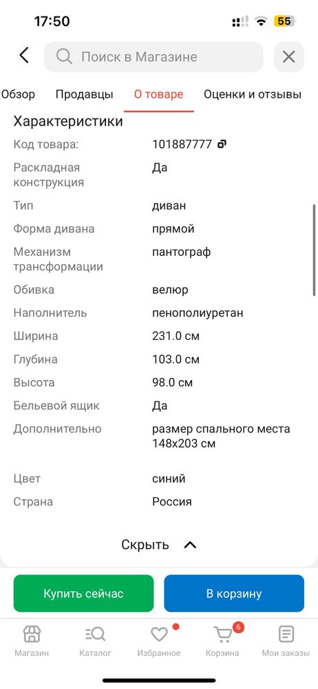 Диван на ножках голубой