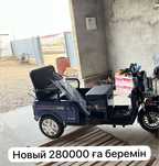 Трицикл сатылады