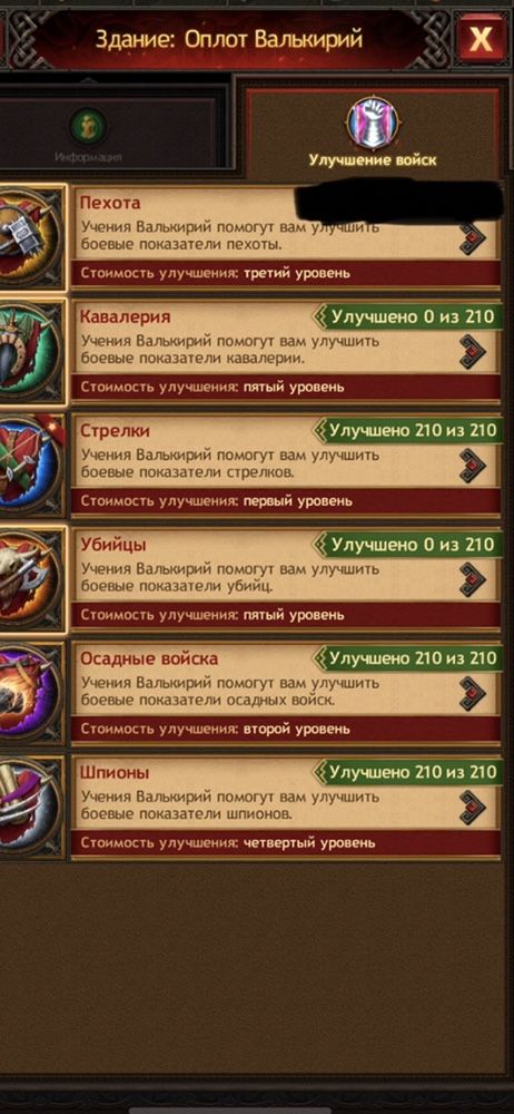 Продам аккаунт Vikings. 500000 тенге