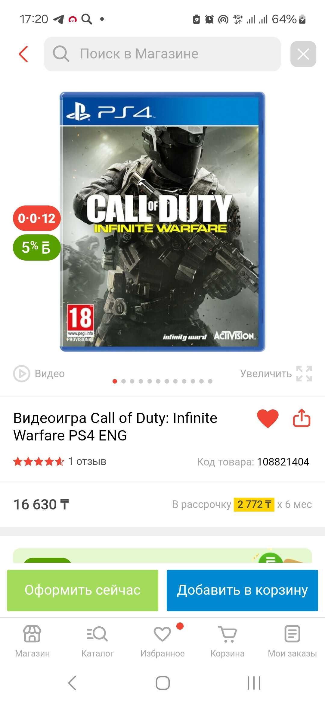 Игра Call of Duty Infinite Warfare на русском для PS5/PS4.