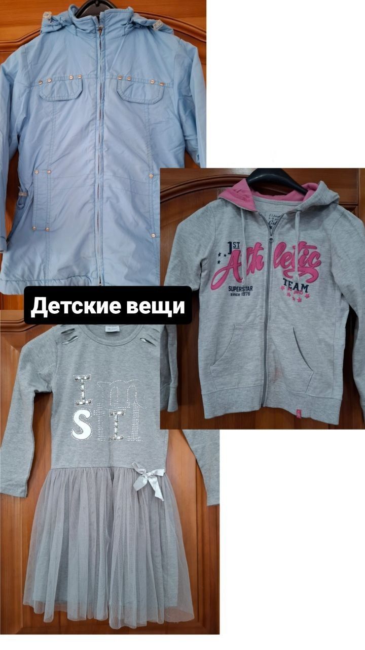 Вещи бесплатно за шоколадку