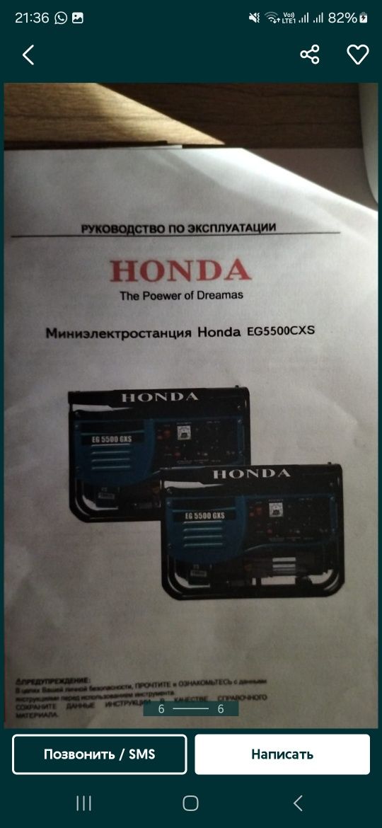 Продам Бензиновый генератор Новый