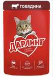 Жидкий корм для кошек !