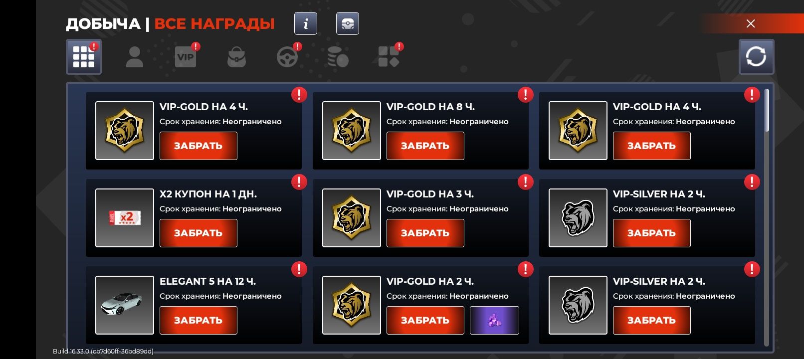 Блек раша акк 9ур