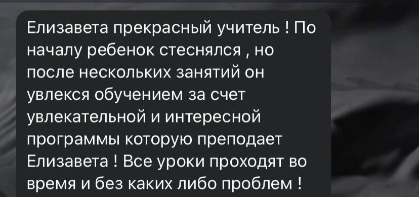 Услуги онлайн репетитора по английскому языку