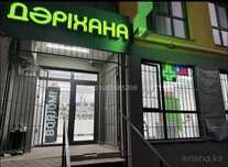 Продам Аптеку очень хорошую