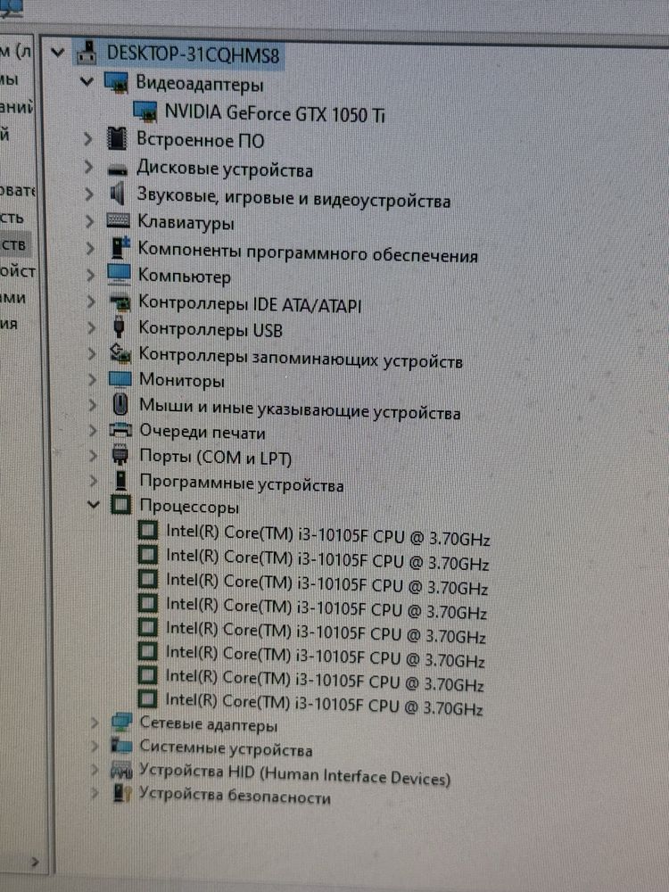 Системный блок, i3-10/ gtx 1050ti 4 gb!