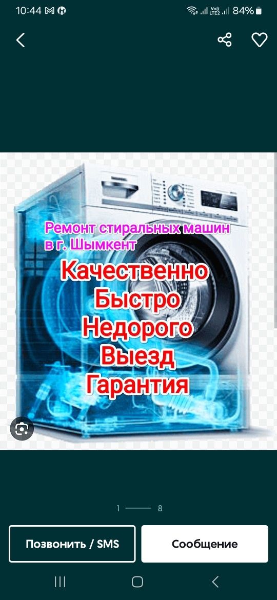 Ремонт стиральных машин.