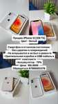 Продам iPhone 12 128Гб в отличном состоянии