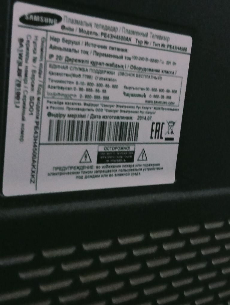 Телевизор Samsung