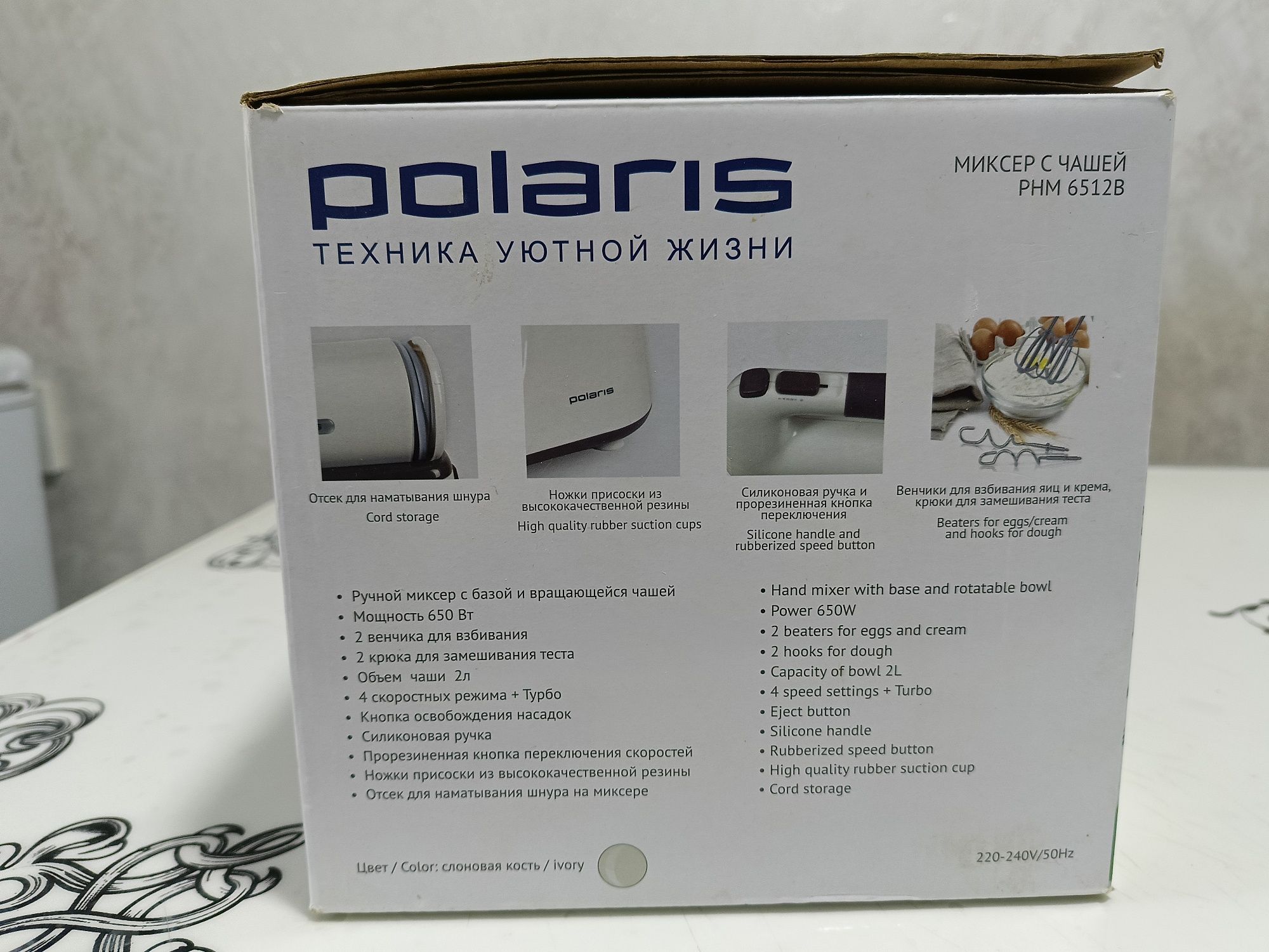 Продам миксер Polaris