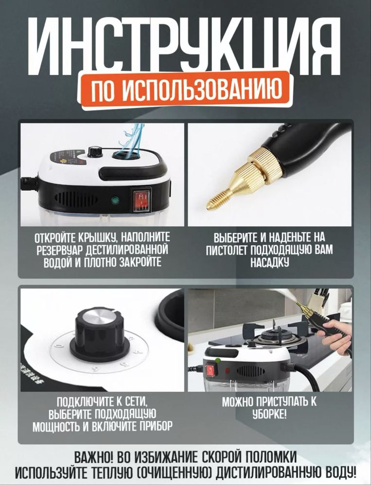 Пароочиститель многофункциальный
