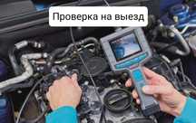 эндоскопия двигателя
