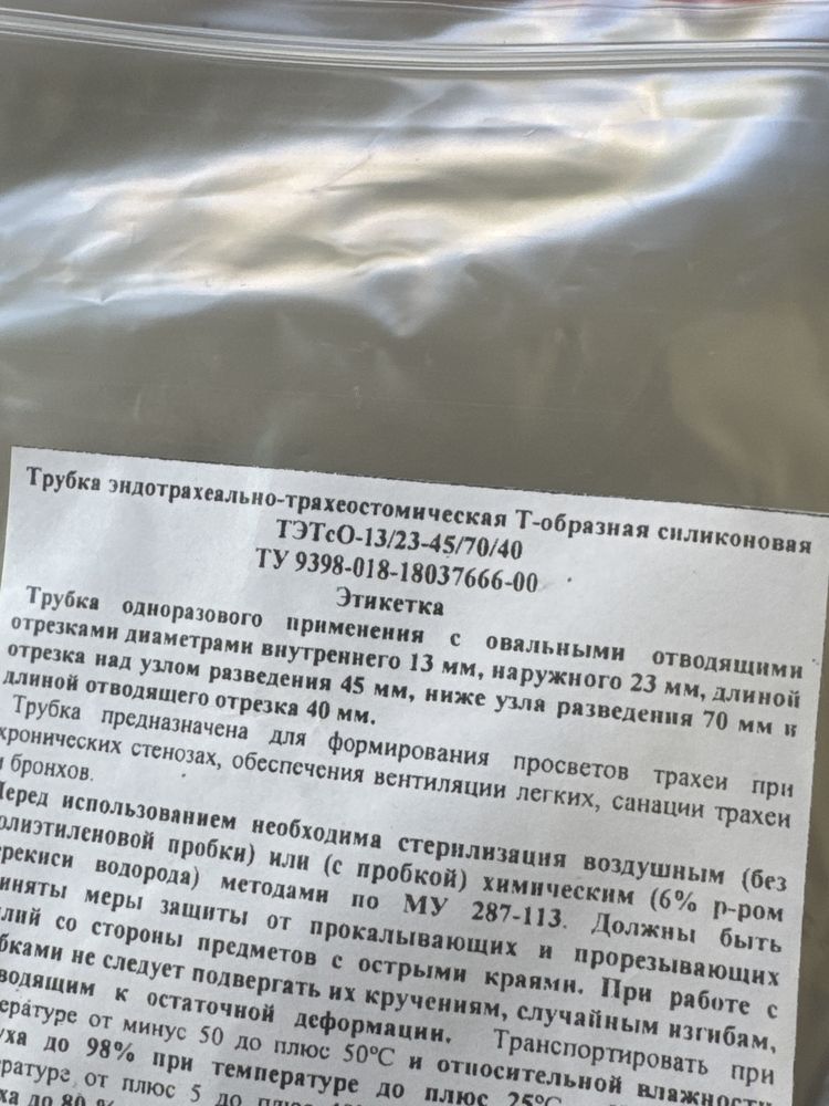 Т образная трубка 13*23
