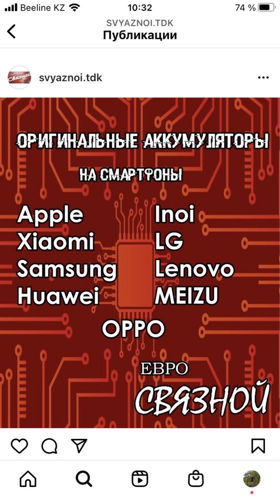 Ремонт телефонов!