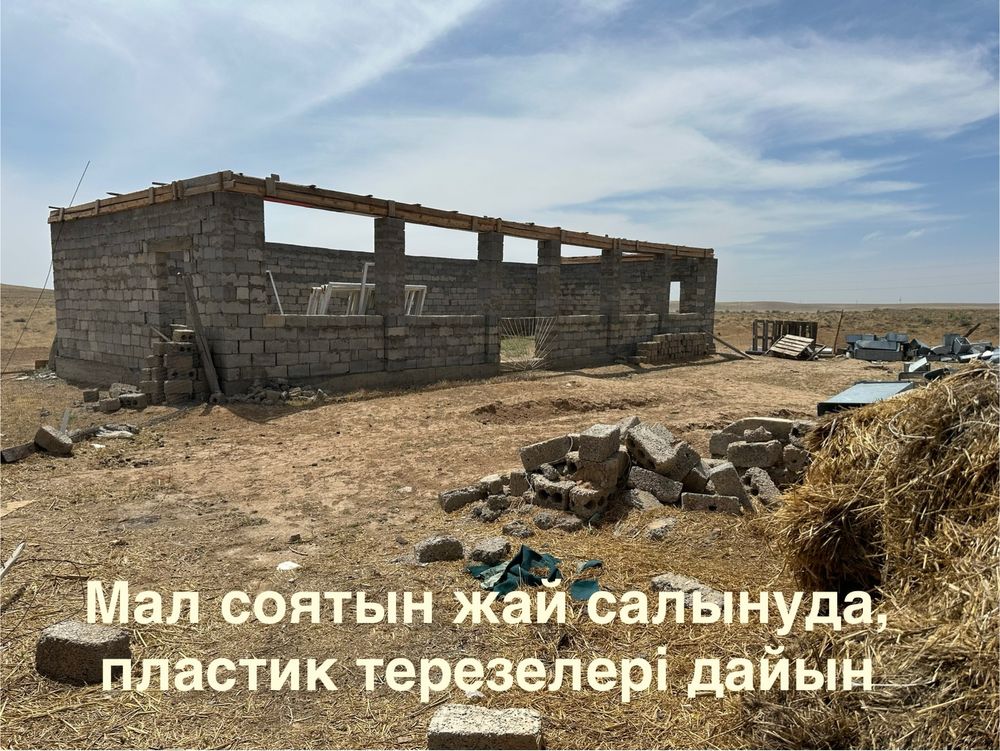 Фазенда, мал қора, аткорм, Суармалы жер, Агробизнес