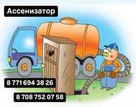 Услуги ассенизатора!
