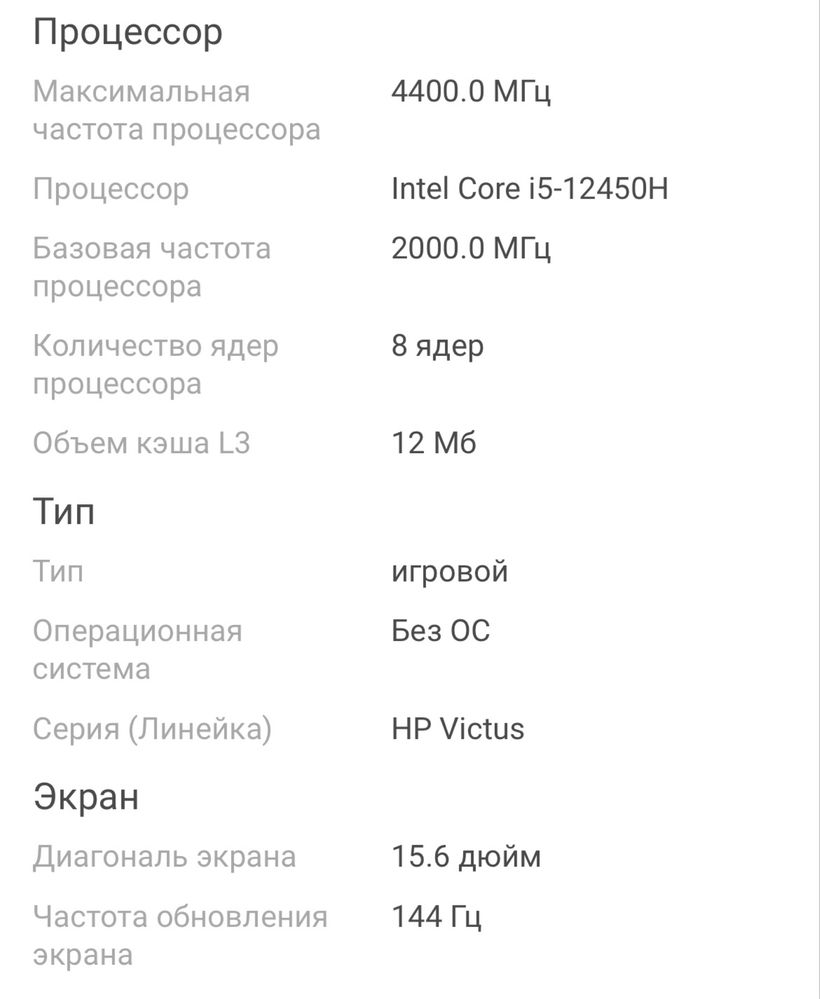 Ноутбук hp victus в идеальном состояние почти новый с коробкой 2023