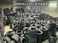 Буу Новый шины со склада 175/70/14 185/60/14