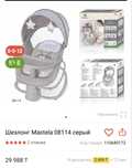 Продам детский шезлонг совсем новый