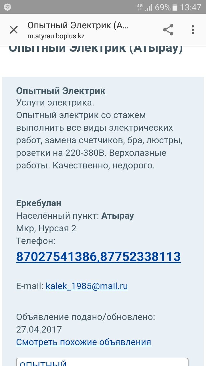 Профессиональный Электрик, электрик от А до Я, монтаж, установки