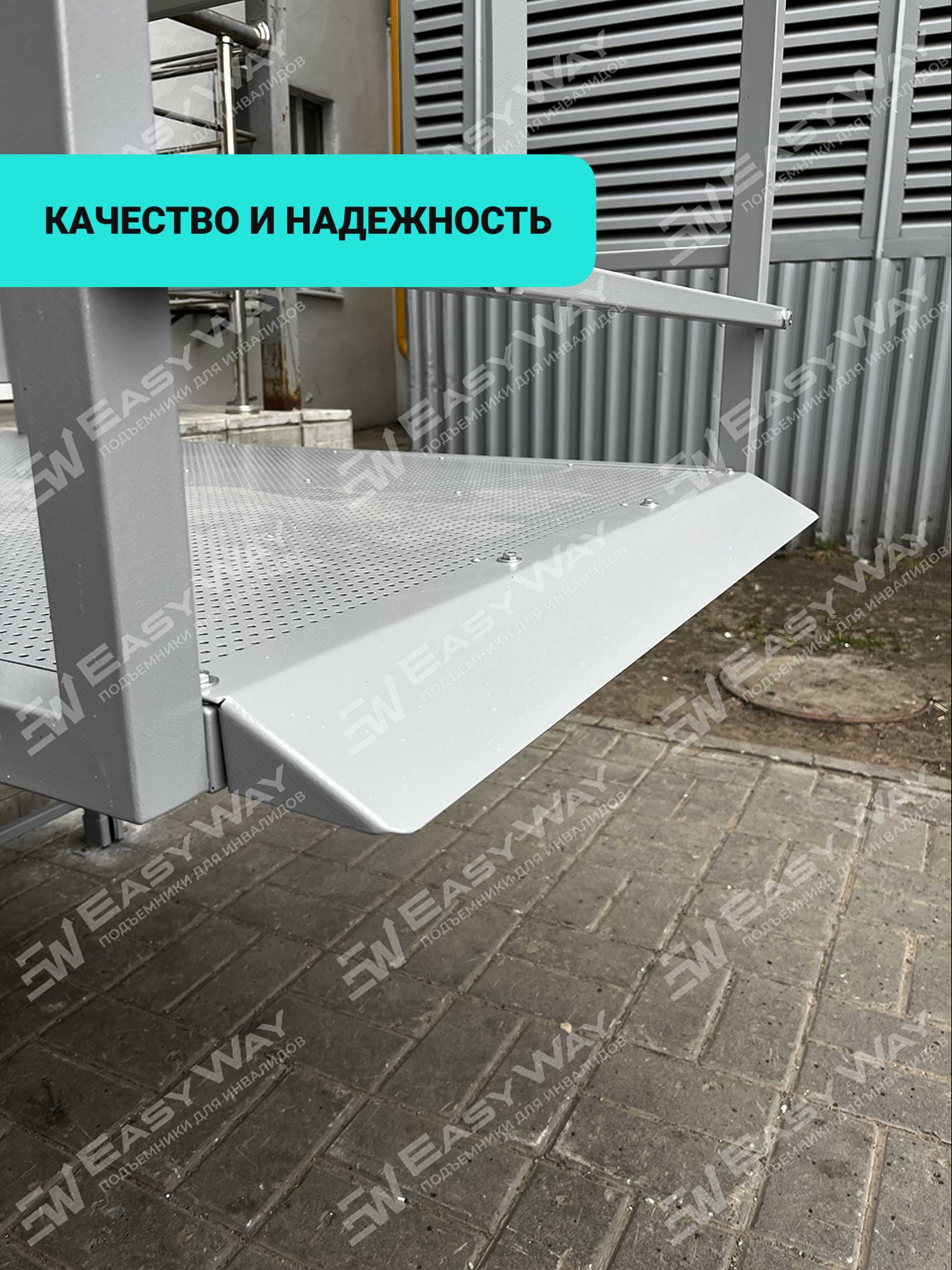 Подъемники (пандусы) для инвалидов (г. Жезказган)