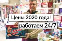 Салюты Розница, Цены от производителя, салют