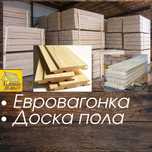 Вагонка, евровагонка, доска пола, имитация бруса, плинтус, наличник
