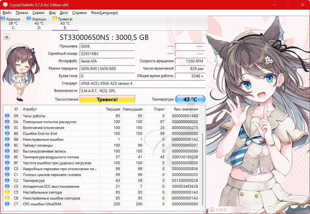 Жёсткий диск HDD 3 терабайта