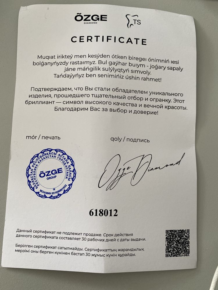 Брилиантовое кольцо