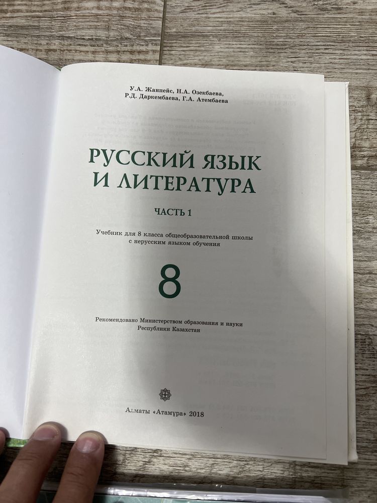 Продам книги 8 класса
