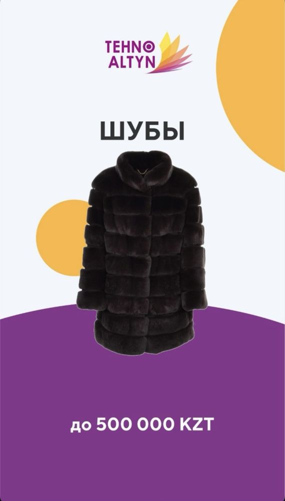 Скупка и приём золота под комиссию в ТехноАлтын!