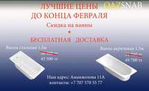 ванна стальная ,ванна акриловая