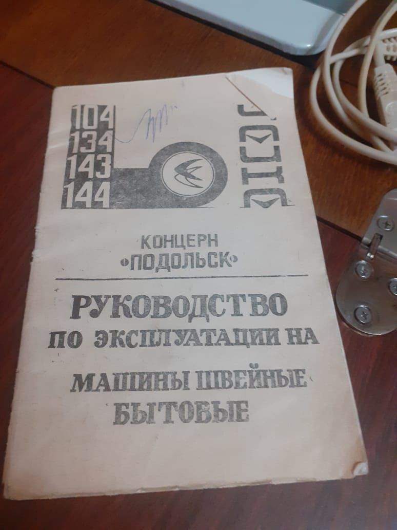 Продам швейную машину