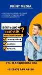 Типография Коробочки Листовки Этикетки Самоклейка Буклеты Наклейки