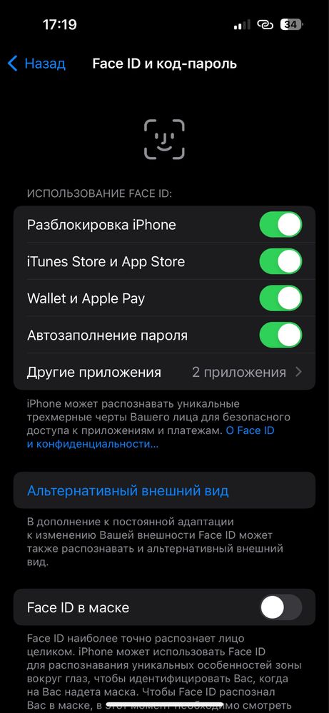 Iphone 15 128гб емкость 86% ничего не менялась