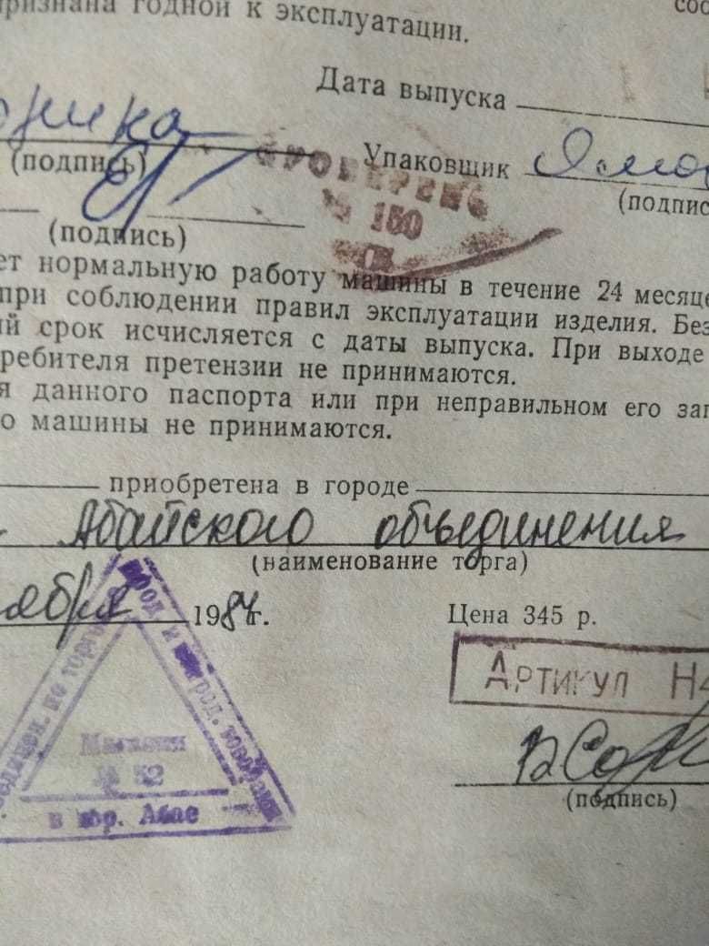 Вязальная машина Нева-5, б/у. 1984 года выпуска. в рабочем состоянии.
