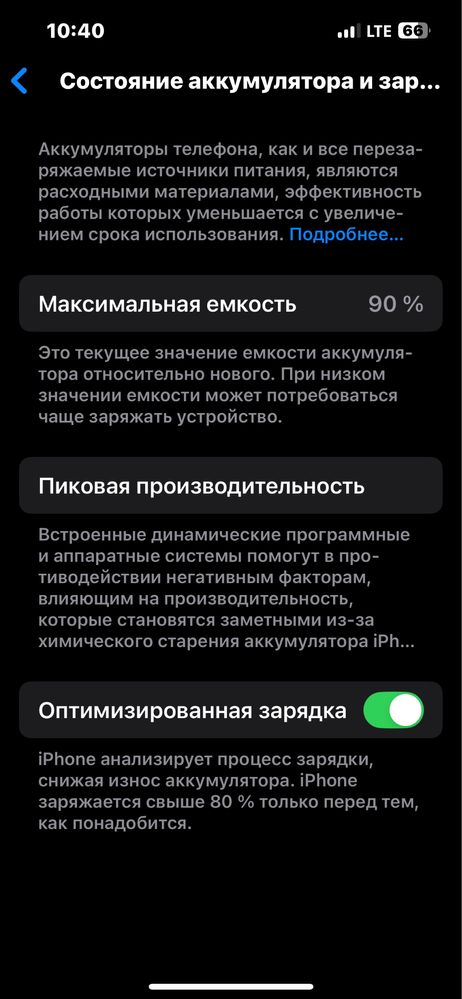 Обмен На 11 Айфон С вашей доплатой