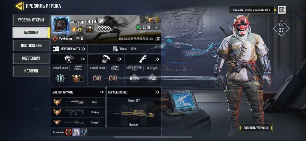 Продаю Аккаунт Call of Duty