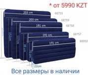 Надувной матрац интекс 2 спальный+насос+2 подушки