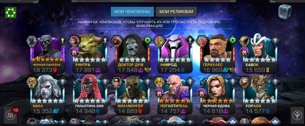 Продам аккаунт марвел битва чемпионов