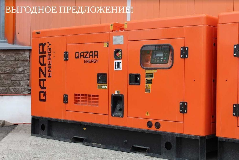 Дизельный генератор/электростанция с АВР QAZAR 20 кВт! Астана!