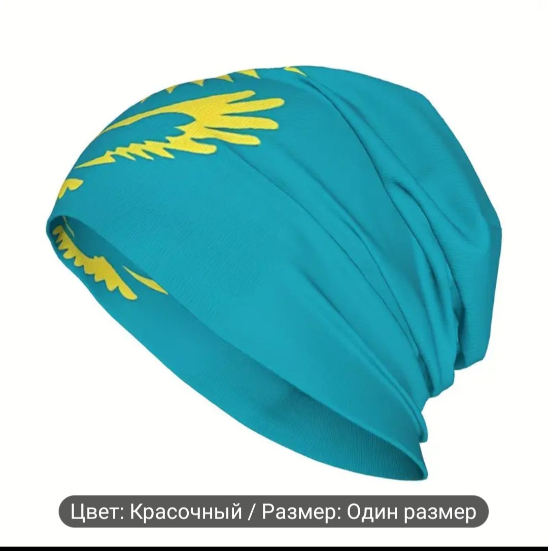 Ұлттық ел таңбасы бар бас киім