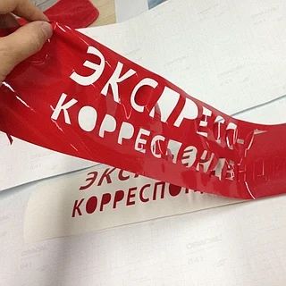 Плотерная  резка работаем 24 часа