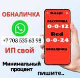 Акшалай шығару! Пишите