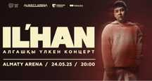 Продам 2 билета на концерт  IL’HAN