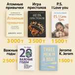 Топ книги!Книги про любовь, саморазвитие и книга на английском языке!