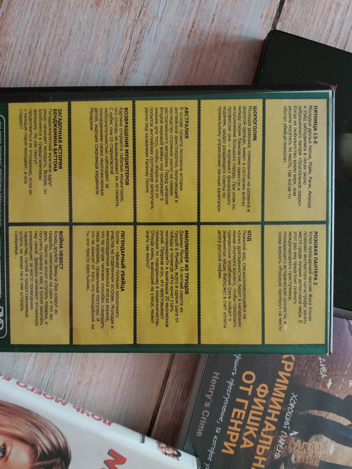 DVD диски (Брэд Питт, Рассел Кроу и др.)