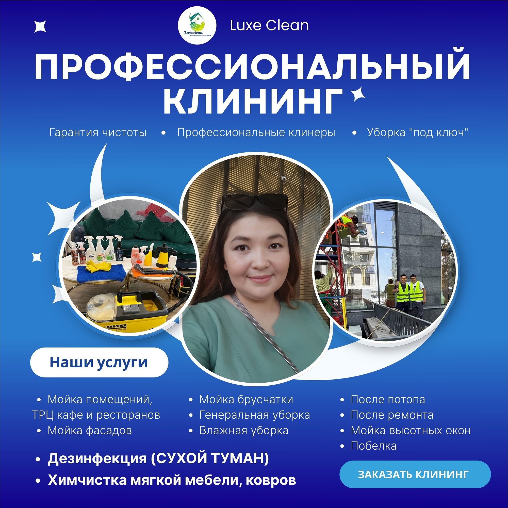 уборка квартир  быстро качественно